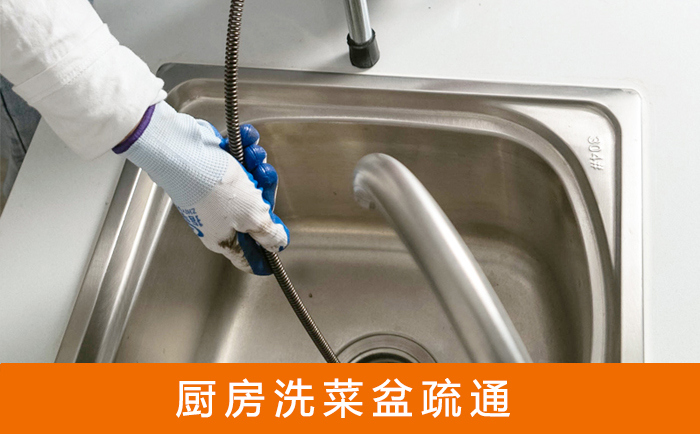 抚顺洗菜池疏通